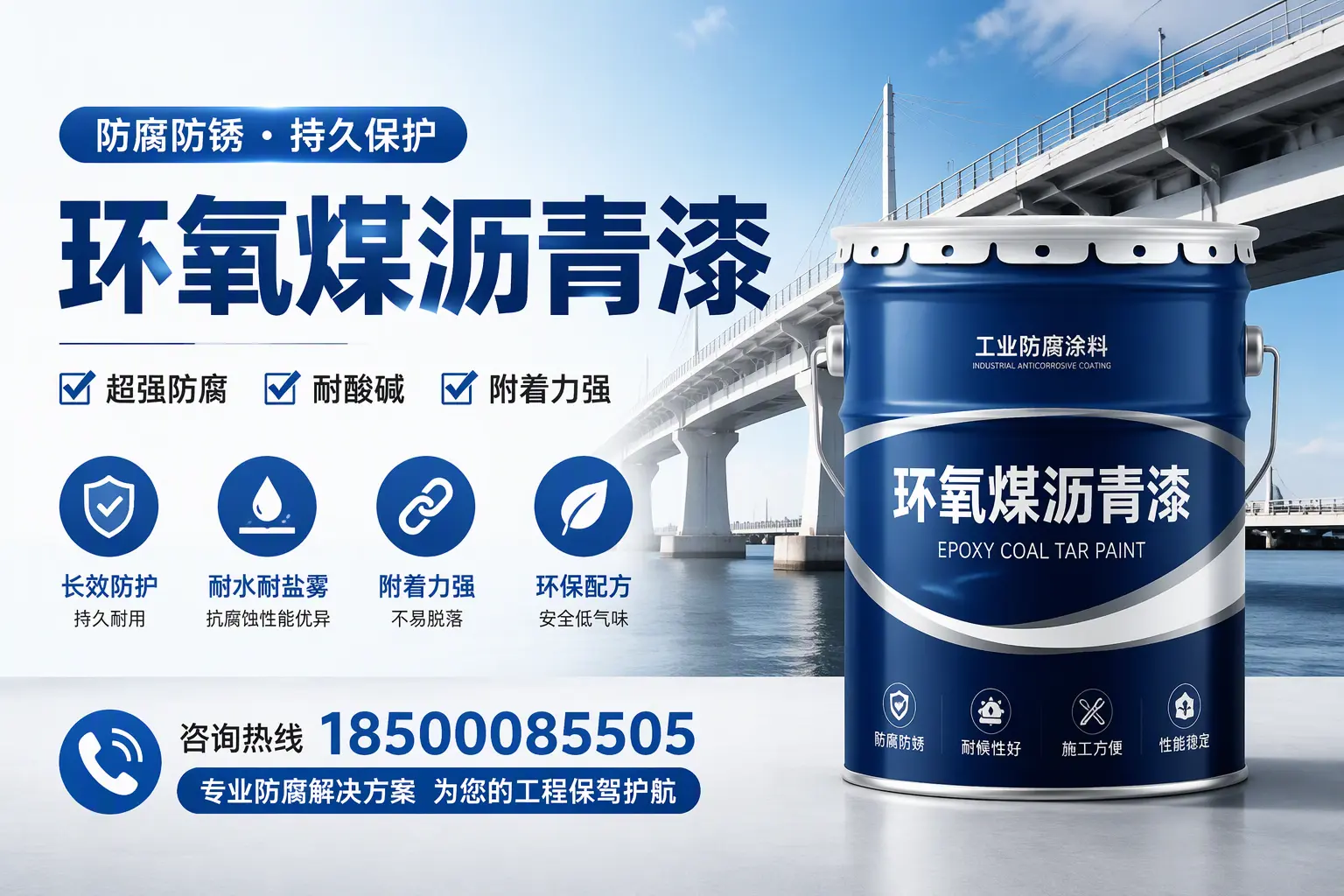 环氧煤沥青漆与其他涂料的对比分析,助你在陇南做出明智选择